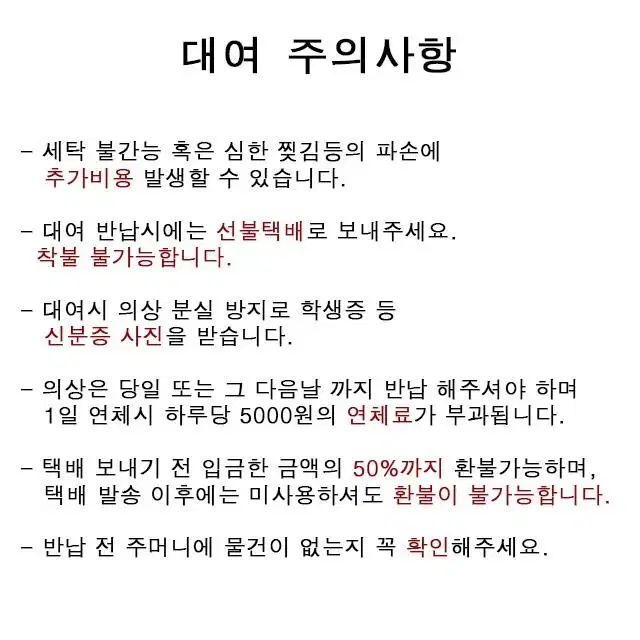 [ 해리포터 교복 대여 ]