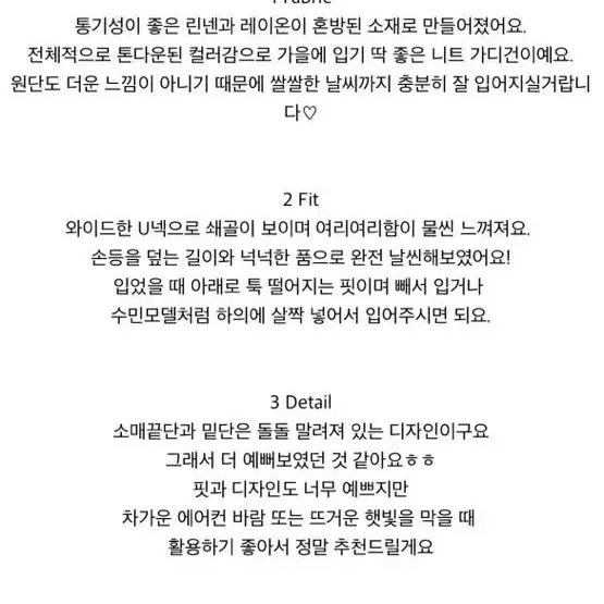 [새상품]딜라잇문 니트 가디건 베이지