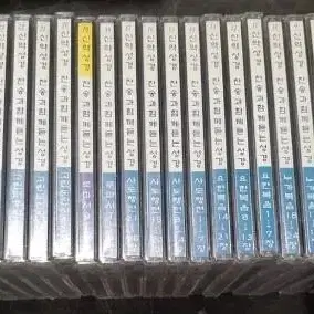 찬송과 함께듣는 신약성서(30CD),찬송과 함께 듣는 구약성서(90CD)