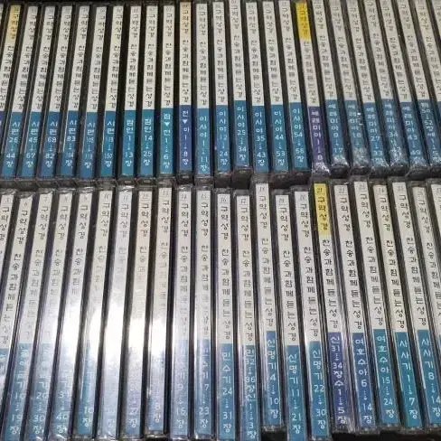 찬송과 함께듣는 신약성서(30CD),찬송과 함께 듣는 구약성서(90CD)