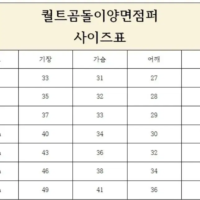 퀄트 곰돌이 양면점퍼