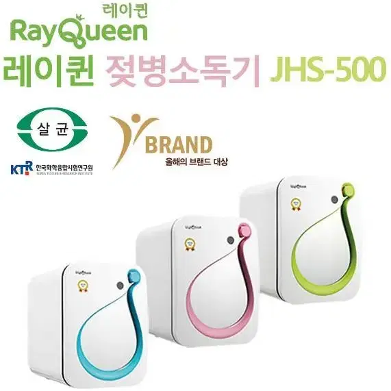 (Lay Queen) JHS-500 Electric Sterilizer Bottle Sterilizer Sterilizing ...