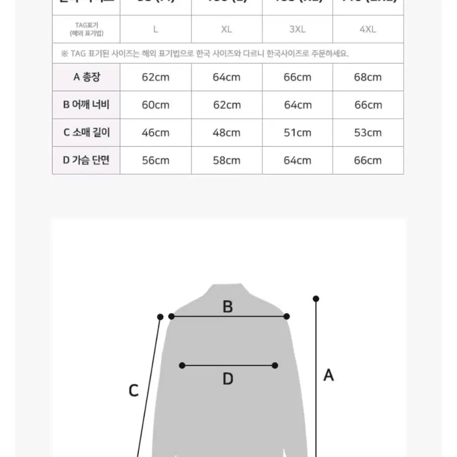 무료배송ㅣ남성청자켓 남성자켓 남성점퍼 95 100 105