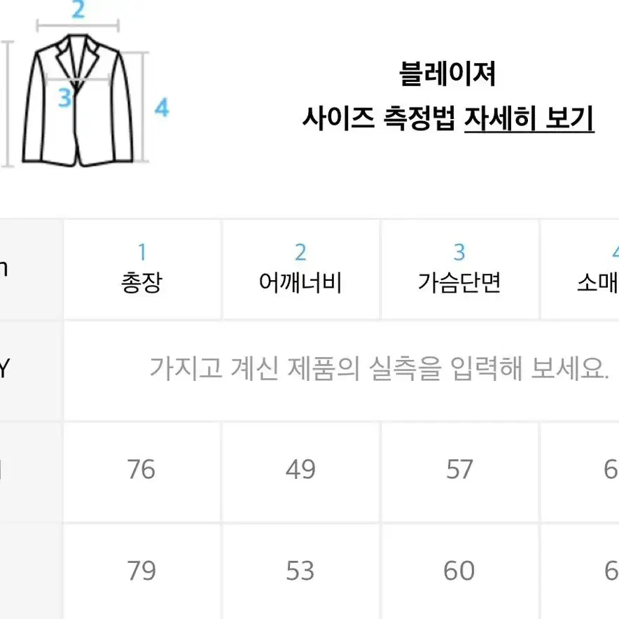 트립르센스 대디핏 트위드 블레이저 자켓 L