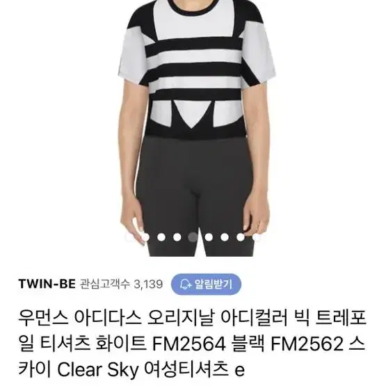 새상품 아디다스 불꽃반팔티 스몰