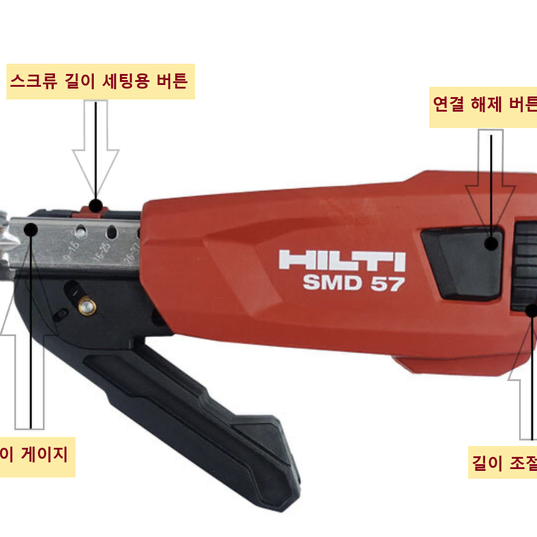 힐티 스크류매거진 SMD57 신형 2세대 단품