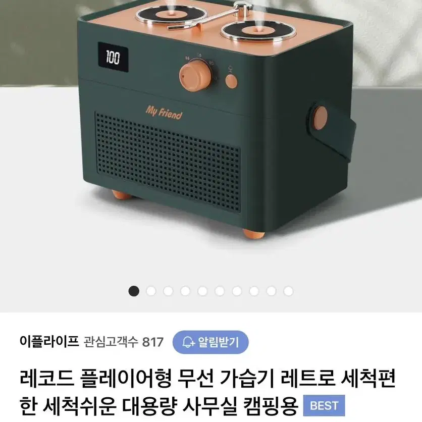 레트로 미니 무선 가습기