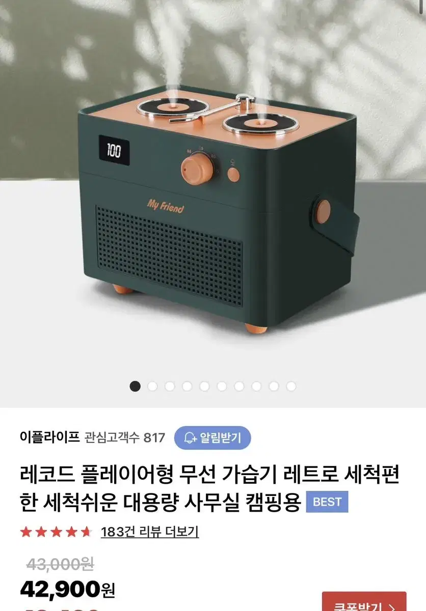 레트로 미니 무선 가습기