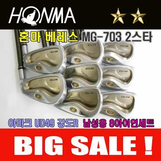 혼마 베레스 MG-703 2스타 남성 아이언세트 중고