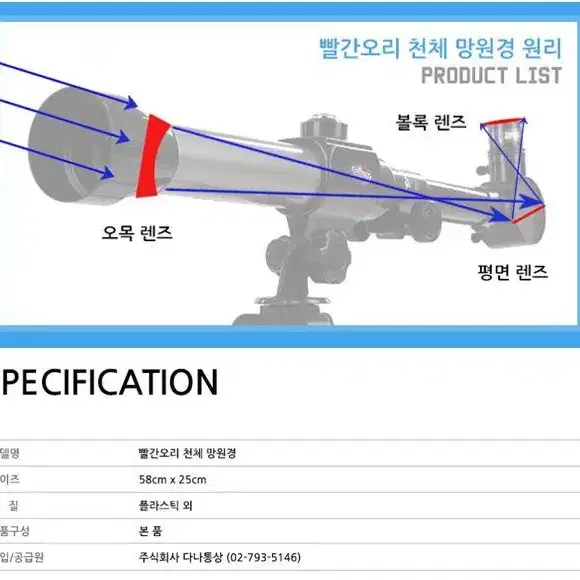 [무료 국내배송] 초보자 입문용 과학용 천체 망원경/풍경 밤하늘 별자리