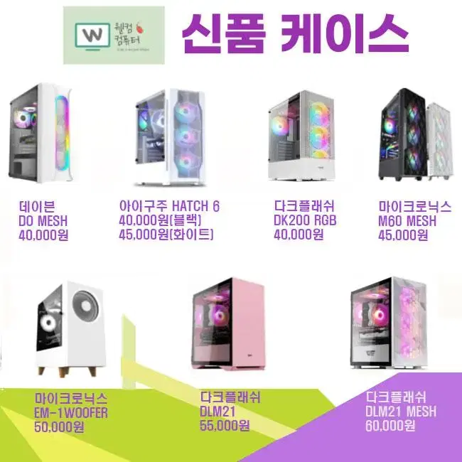 게이밍PC 최강 가성비 라이젠5 5600G  전국최저가입니다