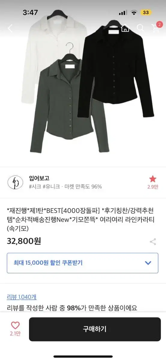 에이블리 라인 카라티