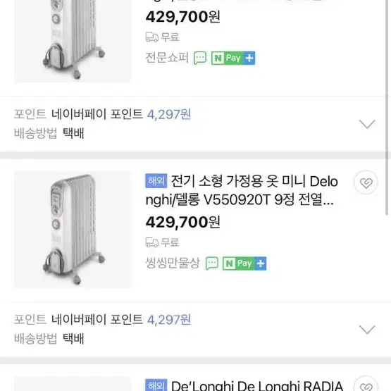 DeLonghi 라디에이터 9핀 히터 F자형 fin9 V550920