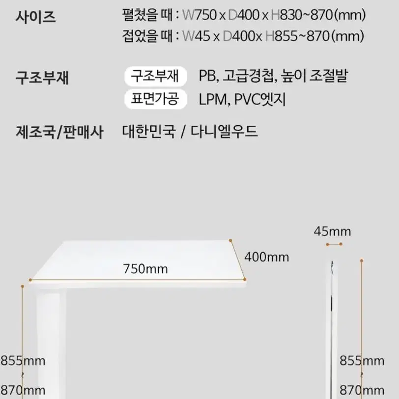 ㄱ자 접이식 테이블 간이조리대