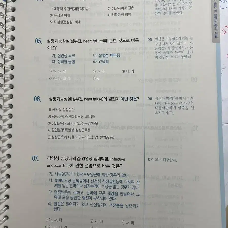 간호 병리학 문제집 팝니다