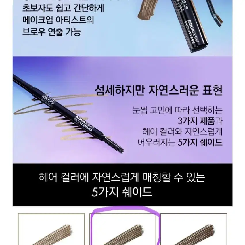 새상품) 메이크업 포에버 브로우 픽서