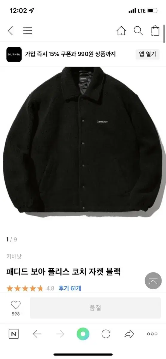 Covernat Fleece Jacket