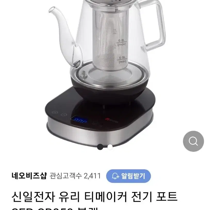 (새상품)신일 무선 티포트 0.8L 배송비 포함입니다