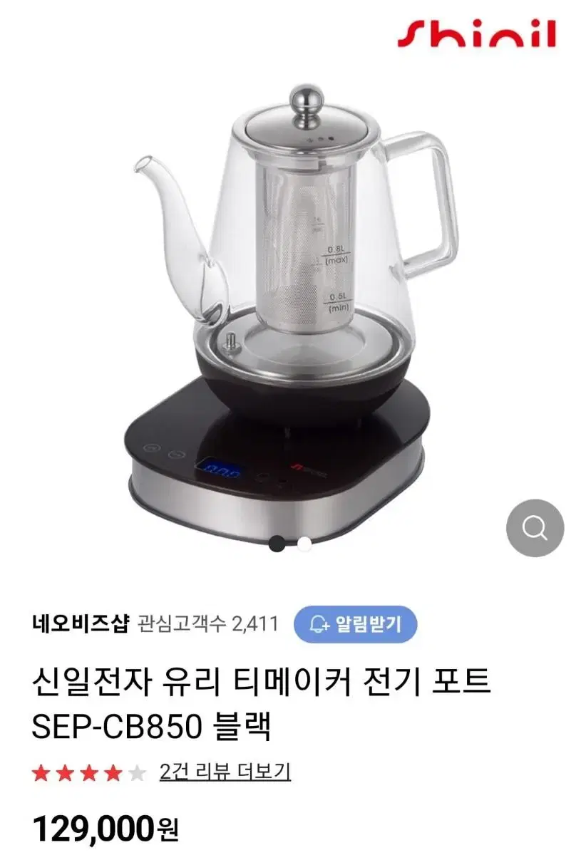 (새상품)신일 무선 티포트 0.8L 배송비 포함입니다