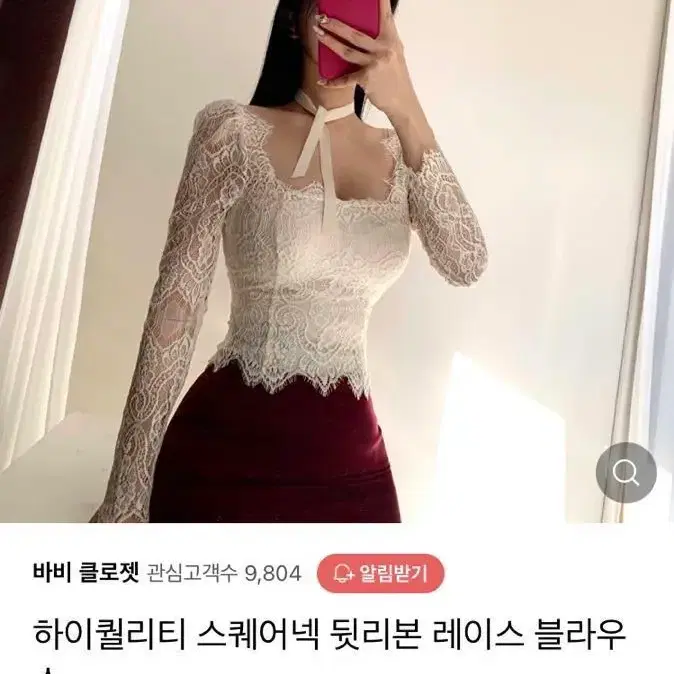 바비클로젯 연말룩 하이퀄리티 리본 레이스 블라우스 아이보리