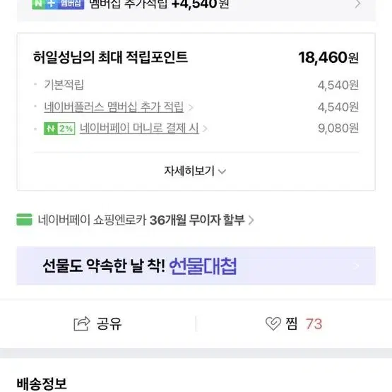 네이처하이크 12.3티피텐트