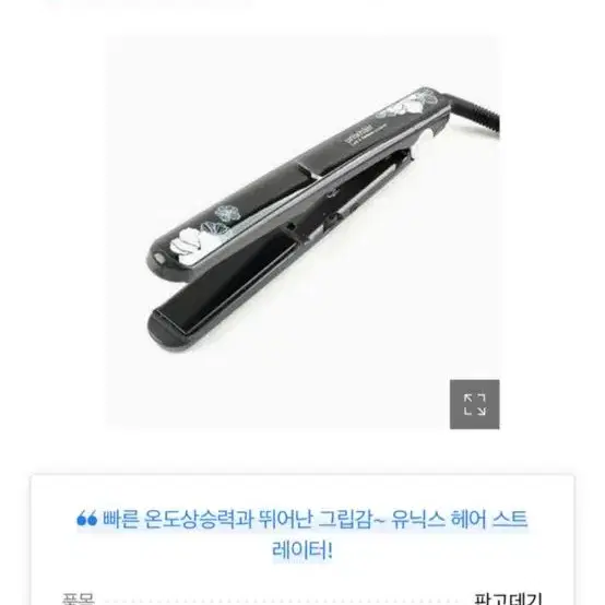 유닉스판고데기