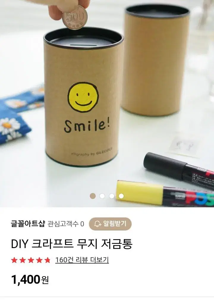 저금통DIY