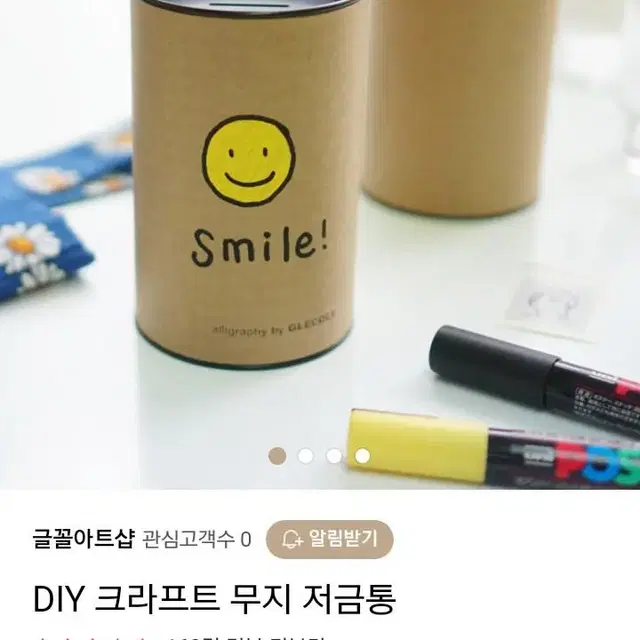 저금통DIY