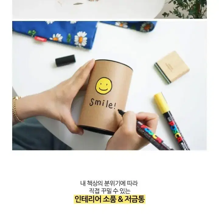 저금통DIY