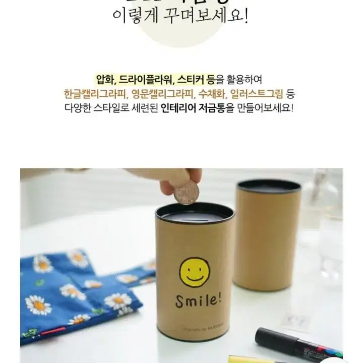 저금통DIY