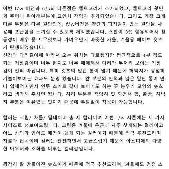 아스띠에 페이브 숏츠 m사이즈