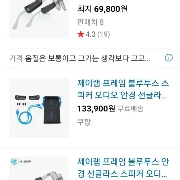 새제품 미사용 제이랩 프레임 블루투스  스피커 이어폰