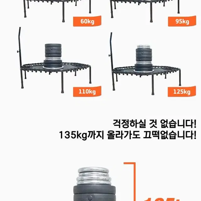 바디리더 육각 점핑 트램펄린 트램폴린 최대하중 120kg