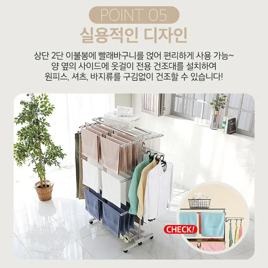 한샘 마이홈 빨래건조대 7+1단 이불봉