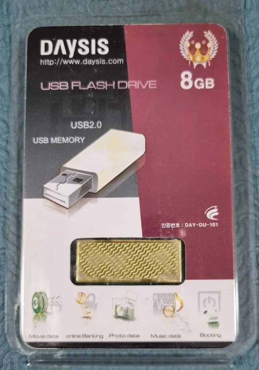 usb8기가