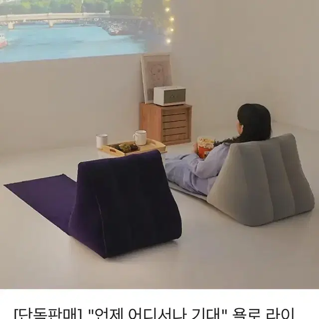 욜로에어체어