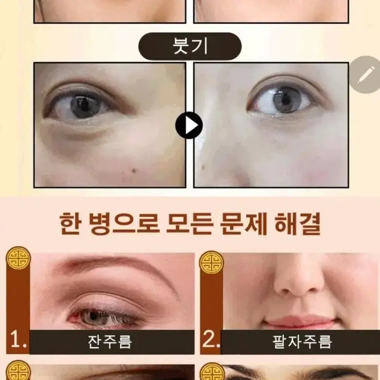 2일배송 일본 눈가주름 아이크림 케어 다크서클