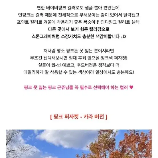 메이윤 퍼자켓 핑크 후드버전