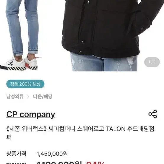 CP company 스퀘어로고 TALON 후드패딩점퍼 팝니다