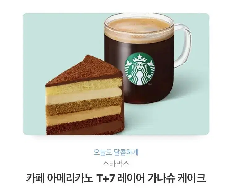 Starbucks Gift Card 10,200 -> 7,000