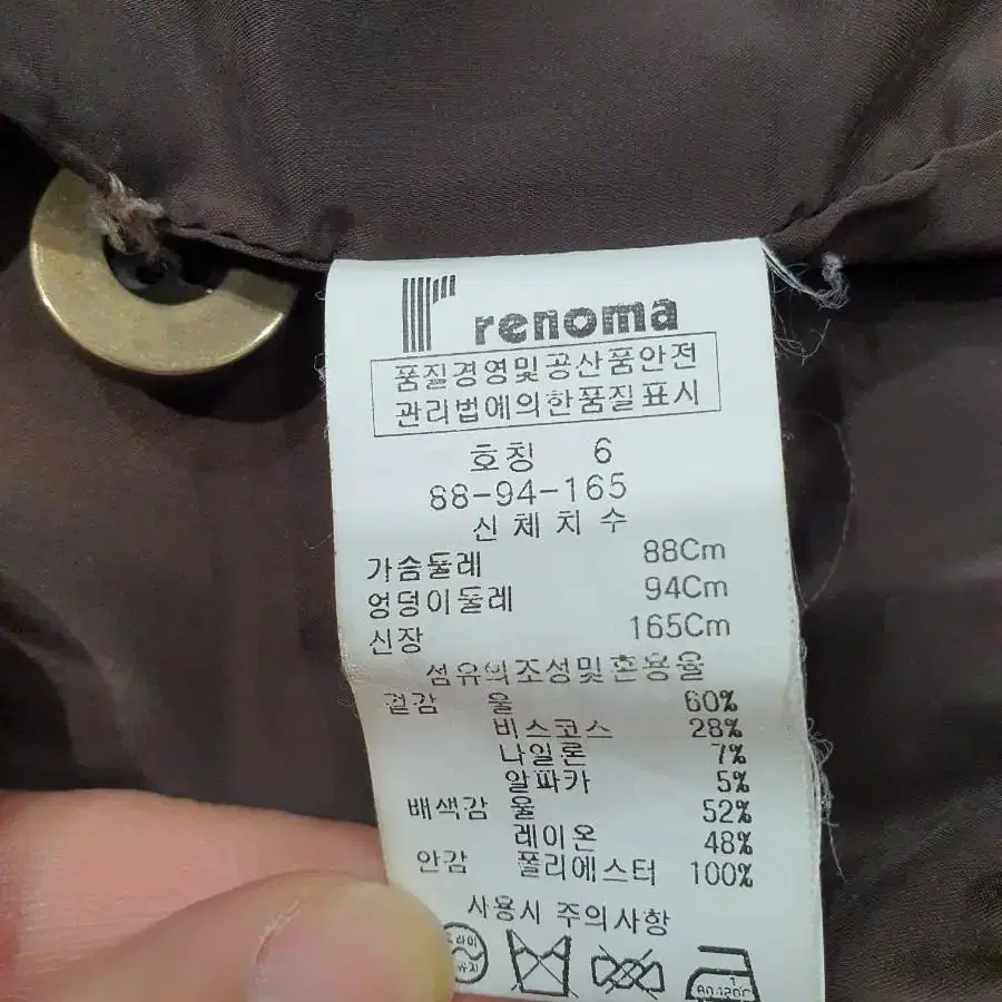 renoma 알파카 함유 여성 울코트