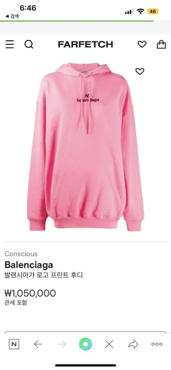 Balenciaga hoodie