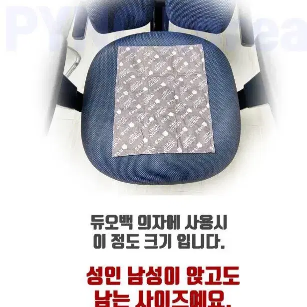 엉따 대용량방석핫팩 3개