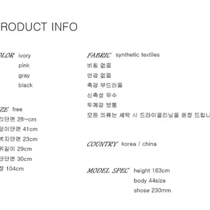 사토미라디오 벨벳 부츠컷 팬츠