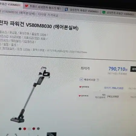 삼성 파워건 무선청소기 VS80M8030