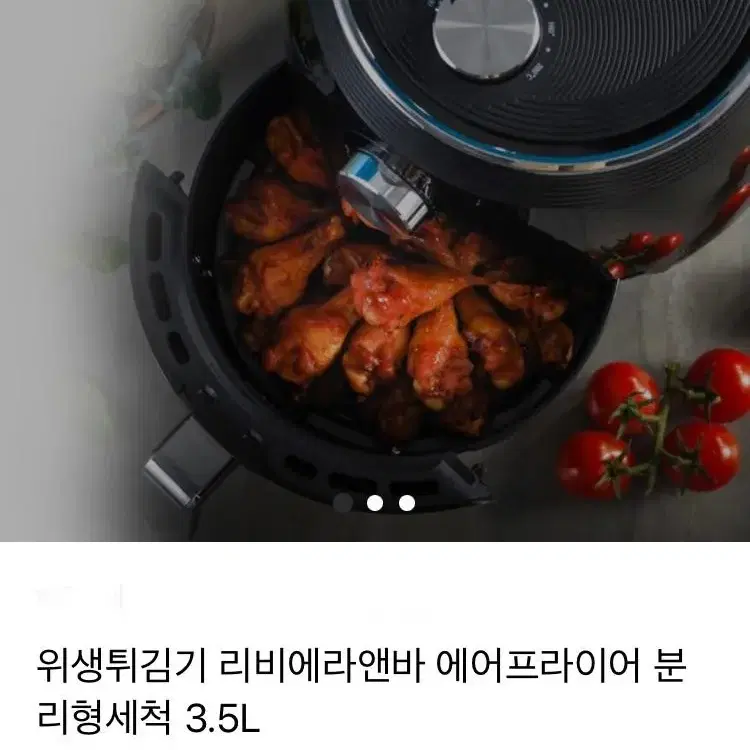 에어프라이어 3.5L