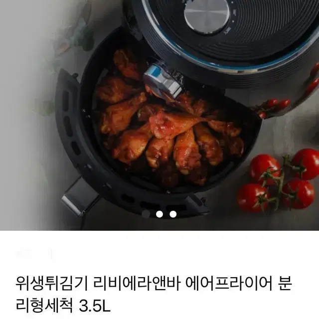 에어프라이어 3.5L