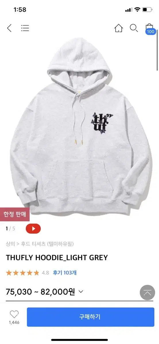 텔미하유필 THUFLY HOODIE_LIGHT GREY 1