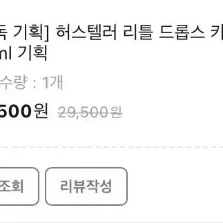 허스텔러 카밍데이즈 앰플