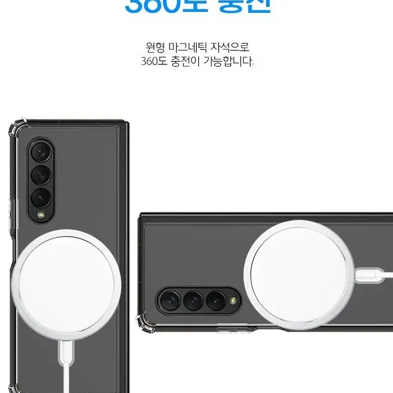 폴드4  맥세프 젤리케이스